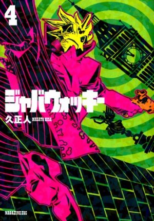 couverture, jaquette Jabberwocky 4  (Kodansha) Manga