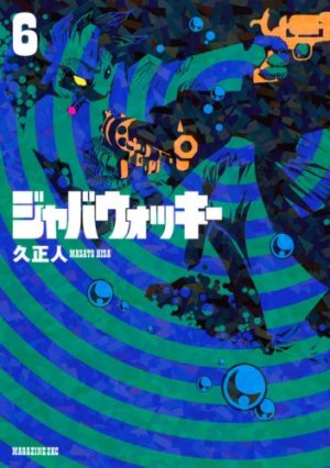 couverture, jaquette Jabberwocky 6  (Kodansha) Manga