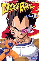 couverture, jaquette Dragon Ball Z - 1ère partie : Les Saïyens 2  (Shueisha) Anime comics