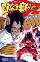 couverture, jaquette Dragon Ball Z - 1ère partie : Les Saïyens 5  (Shueisha) Anime comics