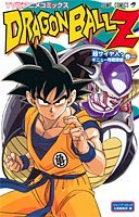 couverture, jaquette Dragon Ball Z - 2ème partie : Le Super Saïen/Le Commando Ginyu 1  (Shueisha) Anime comics