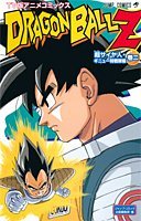 couverture, jaquette Dragon Ball Z - 2ème partie : Le Super Saïen/Le Commando Ginyu 2  (Shueisha) Anime comics