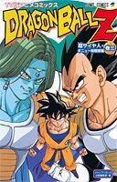 couverture, jaquette Dragon Ball Z - 2ème partie : Le Super Saïen/Le Commando Ginyu 3  (Shueisha) Anime comics