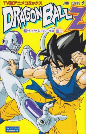 couverture, jaquette Dragon Ball Z - 3ème partie : Le Super Saïen/Freezer 2  (Shueisha) Anime comics