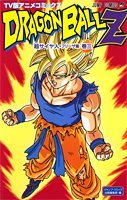 couverture, jaquette Dragon Ball Z - 3ème partie : Le Super Saïen/Freezer 3  (Shueisha) Anime comics