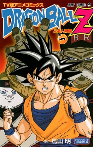 couverture, jaquette Dragon Ball Z - 4ème partie : Les cyborgs 1  (Shueisha) Anime comics