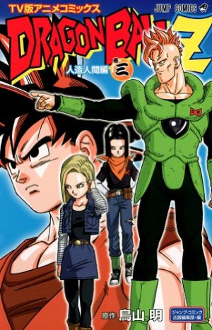 couverture, jaquette Dragon Ball Z - 4ème partie : Les cyborgs 3  (Shueisha) Anime comics