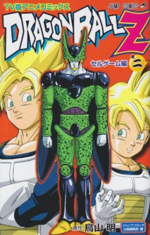 couverture, jaquette Dragon Ball Z - 5ème partie : Le Cell Game 2  (Shueisha) Anime comics