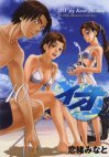 couverture, jaquette IO 10  (Kodansha) Manga