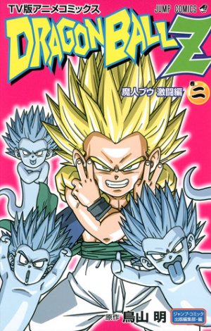 couverture, jaquette Dragon Ball Z - 8ème partie : Le combat final contre Majin Boo 2  (Shueisha) Anime comics