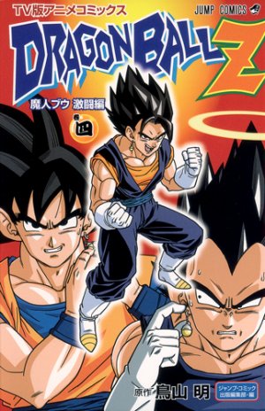 couverture, jaquette Dragon Ball Z - 8ème partie : Le combat final contre Majin Boo 4  (Shueisha) Anime comics