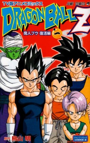 couverture, jaquette Dragon Ball Z - 7ème partie : Le réveil de Majin Boo 1  (Shueisha) Anime comics