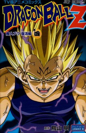 couverture, jaquette Dragon Ball Z - 7ème partie : Le réveil de Majin Boo 4  (Shueisha) Anime comics