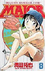 couverture, jaquette Major 8  (Shogakukan) Manga