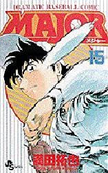couverture, jaquette Major 15  (Shogakukan) Manga