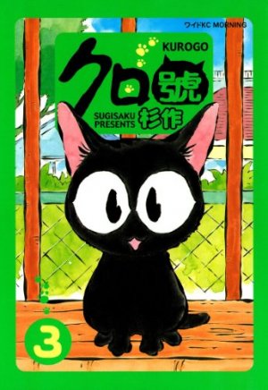 couverture, jaquette Kuro, un coeur de chat 3  (Kodansha) Manga