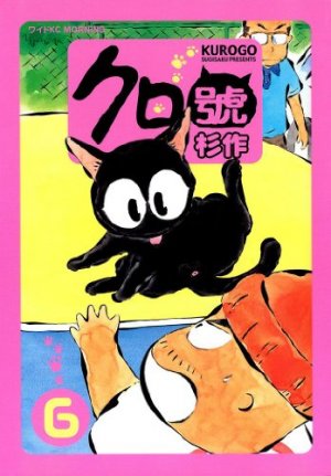 couverture, jaquette Kuro, un coeur de chat 6  (Kodansha) Manga