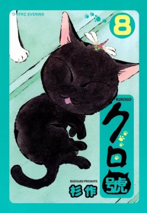 Kuro, un coeur de chat 8