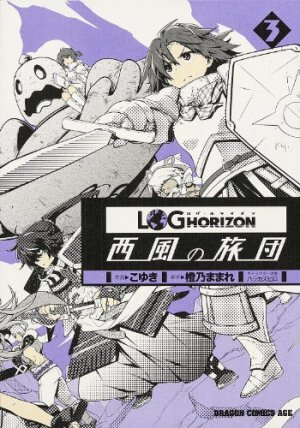 couverture, jaquette Log Horizon - La brigade du vent de l'Ouest 3  (Fujimishobo) Manga