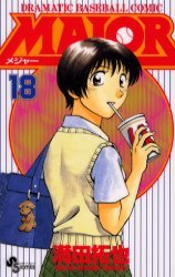 couverture, jaquette Major 18  (Shogakukan) Manga