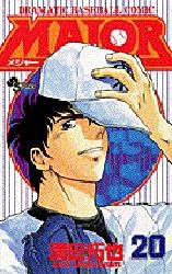 couverture, jaquette Major 20  (Shogakukan) Manga