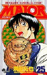 couverture, jaquette Major 25  (Shogakukan) Manga