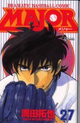 couverture, jaquette Major 27  (Shogakukan) Manga