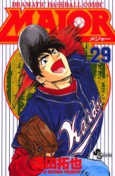 couverture, jaquette Major 29  (Shogakukan) Manga