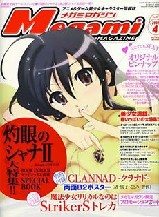couverture, jaquette Megami magazine 95  (Gakken) Magazine