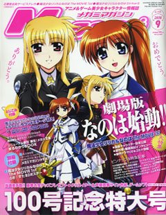 couverture, jaquette Megami magazine 100  (Gakken) Magazine