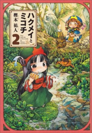 couverture, jaquette Minuscule 2  (Enterbrain) Manga