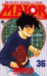 couverture, jaquette Major 36  (Shogakukan) Manga