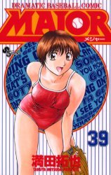 couverture, jaquette Major 39  (Shogakukan) Manga