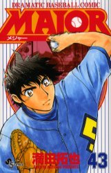 couverture, jaquette Major 43  (Shogakukan) Manga