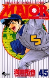 couverture, jaquette Major 45  (Shogakukan) Manga