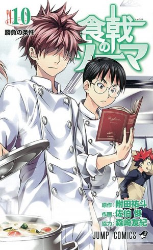 couverture, jaquette Food wars ! 10  (Shueisha) Manga