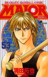 couverture, jaquette Major 53  (Shogakukan) Manga