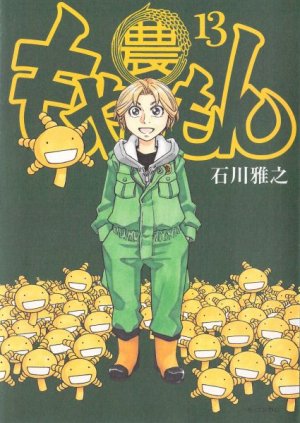 couverture, jaquette Moyasimon 13  (Kodansha) Manga