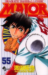 couverture, jaquette Major 55  (Shogakukan) Manga