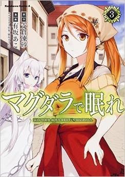 couverture, jaquette Magdala, alchemist path 3  (Kadokawa) Manga