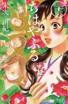 couverture, jaquette Chihayafuru 23  (Kodansha) Manga
