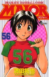 couverture, jaquette Major 56  (Shogakukan) Manga