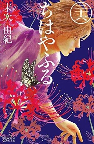 couverture, jaquette Chihayafuru 26  (Kodansha) Manga