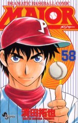 couverture, jaquette Major 58  (Shogakukan) Manga