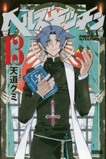 couverture, jaquette Hell's Kitchen 13  (Kodansha) Manga