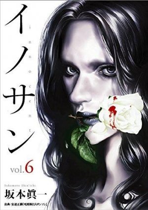 couverture, jaquette Innocent 6  (Shueisha) Manga