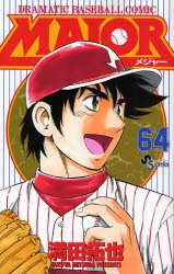 couverture, jaquette Major 64  (Shogakukan) Manga