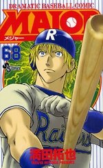 couverture, jaquette Major 68  (Shogakukan) Manga