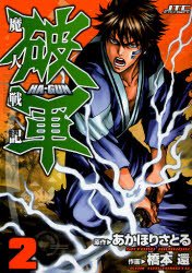 couverture, jaquette Ha-Gun 2  (Hakusensha) Manga