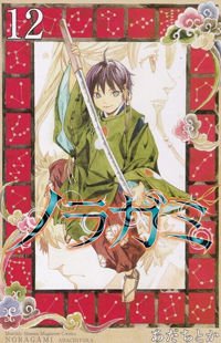 couverture, jaquette Noragami 12  (Kodansha) Manga